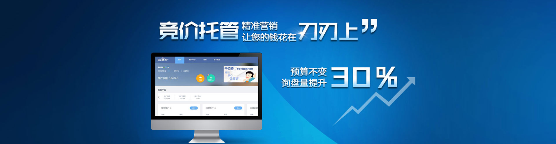 揭阳网络推广开户