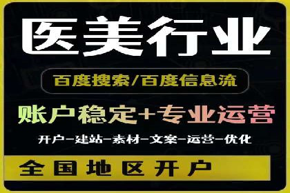 案例解析：SEM百度竞价如何实现低成本高回报